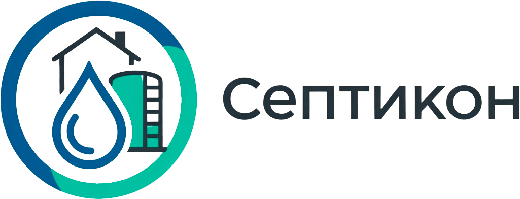 Септикон Септикон